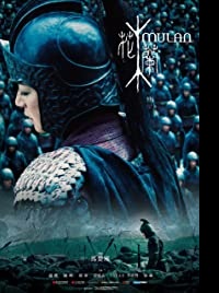 دانلود کامل زیرنویس فارسی Mulan: Rise of a Warrior 2009