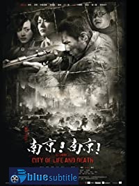 دانلود کامل زیرنویس فارسی City of Life and Death 2009