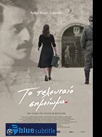 دانلود کامل زیرنویس فارسی فیلم The Last Note 2017