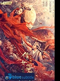 دانلود کامل زیرنویس فارسی فیلم Chinese Ghost Story: Human Love 2020