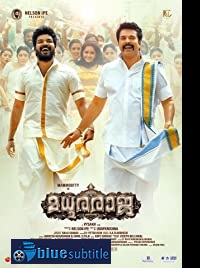 دانلود کامل زیرنویس فارسی فیلم Madhuraraja 2019
