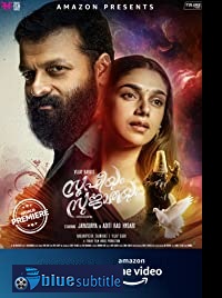 دانلود کامل زیرنویس فارسی فیلم Sufiyum Sujatayum 2020