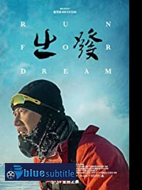 دانلود کامل زیرنویس فارسی مستند Run for dream 2019