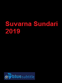 دانلود کامل زیرنویس فارسی فیلم Suvarna Sundari 2019