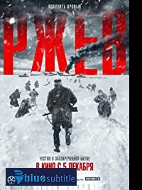 دانلود کامل زیرنویس فارسی فیلم Unknown Battle 2019