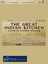 دانلود کامل زیرنویس فارسی فیلم The Great Indian Kitchen 2021