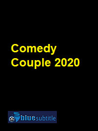 دانلود کامل زیرنویس فارسی فیلم Comedy Couple 2020