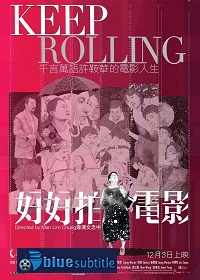 دانلود کامل زیرنویس فارسی فیلم Keep Rolling 2020