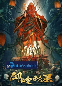 دانلود کامل زیرنویس فارسی فیلم The kiddie Tomb 2021