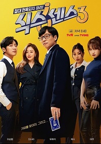 دانلود زیرنویس فارسی سریال Sixth Sense 3 2022