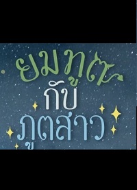 دانلود زیرنویس فارسی سریال Love Forever After 2022