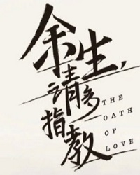 دانلود زیرنویس فارسی سریال The Oath of Love 2022