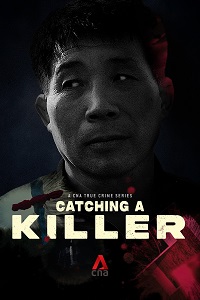 دانلود زیرنویس فارسی سریال Catching a Killer: The Hwaseong Murders 2021