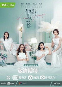 دانلود زیرنویس فارسی سریال Love Yourself 2020