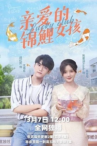 دانلود زیرنویس فارسی سریال Lucky Club 2022