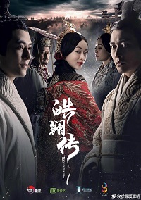 دانلود زیرنویس فارسی سریال The Legend of Hao Lan 2019
