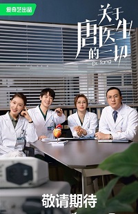 دانلود زیرنویس فارسی سریال Dr. Tang 2022