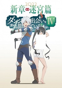 دانلود زیرنویس فارسی سریال Dungeon ni Deai wo Motomeru no wa Machigatteiru Darou ka IV: Shin Shou – Meikyuu-hen 2022