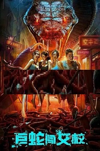 دانلود زیرنویس فارسی فیلم Rising Boas in a Girl’s School 2022