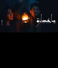 دانلود رایگان آهنگ خارجی Mousa – Ya Khsara