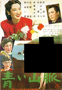 دانلود زیرنویس فارسی فیلم Aoi sanmyaku 1949