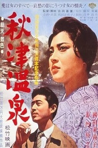 دانلود زیرنویس فارسی فیلم Akitsu onsen 1962