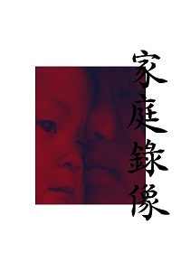 دانلود زیرنویس فارسی مستند All About My Sisters 2021