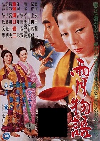 دانلود زیرنویس فارسی فیلم Ugetsu 1963
