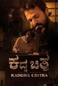 دانلود زیرنویس فارسی فیلم Kaddha Chitra 2023