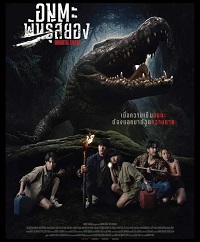 subtitle Immortal Species 2023 Free Download movie