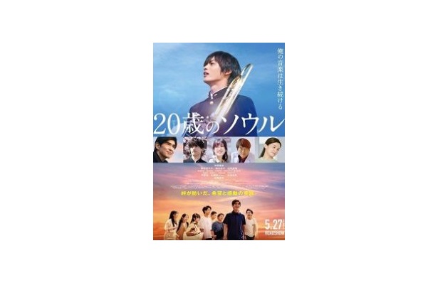 subtitle Hatachi no Soru 2022 Free Download movie - blue subtitle