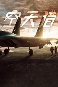 دانلود کامل زیرنویس فارسی Sky Hunter 2017
