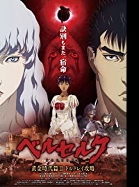 دانلود کامل زیرنویس فارسی Berserk: The Golden Age Arc II – The Battle for Doldrey 2012