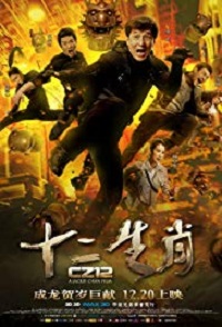 دانلود کامل زیرنویس فارسی Chinese Zodiac 2012