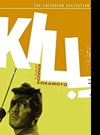 دانلود کامل زیرنویس فارسی Kill! 1968