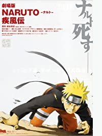 دانلود کامل زیرنویس فارسی Naruto Shippuden the Movie 2007