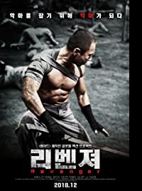 دانلود کامل زیرنویس فارسی Revenger 2018
