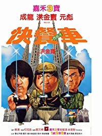 دانلود کامل زیرنویس فارسی Wheels on Meals 1984