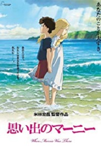 دانلود کامل زیرنویس فارسی When Marnie Was There 2014