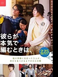 دانلود کامل زیرنویس فارسی Close-Knit 2017