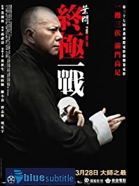 دانلود کامل زیرنویس فارسی Ip Man: The Final Fight 2013