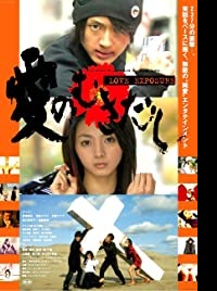 دانلود کامل زیرنویس فارسی Love Exposure 2008