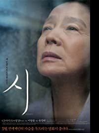 دانلود کامل زیرنویس فارسی Poetry 2010