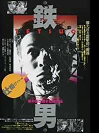 دانلود کامل زیرنویس فارسی Tetsuo: The Iron Man 1989