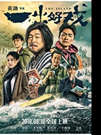 دانلود کامل زیرنویس فارسی The Island 2018