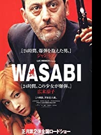 دانلود کامل زیرنویس فارسی Wasabi 2001