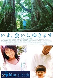 دانلود کامل زیرنویس فارسی Be with You 2004