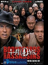 دانلود کامل زیرنویس فارسی Bodyguards and As Sas sins 2009