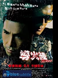 دانلود کامل زیرنویس فارسی Flash Point 2007