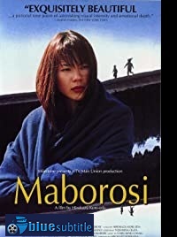 دانلود کامل زیرنویس فارسی Maborosi 1995